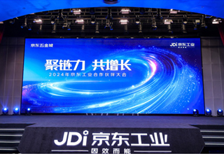 金能電力受邀出席2024京東工業(yè)合作伙伴大會 共謀增長新機遇