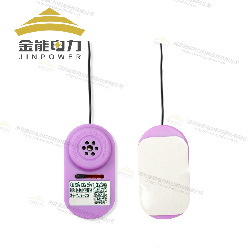 安全帽近電報(bào)警器