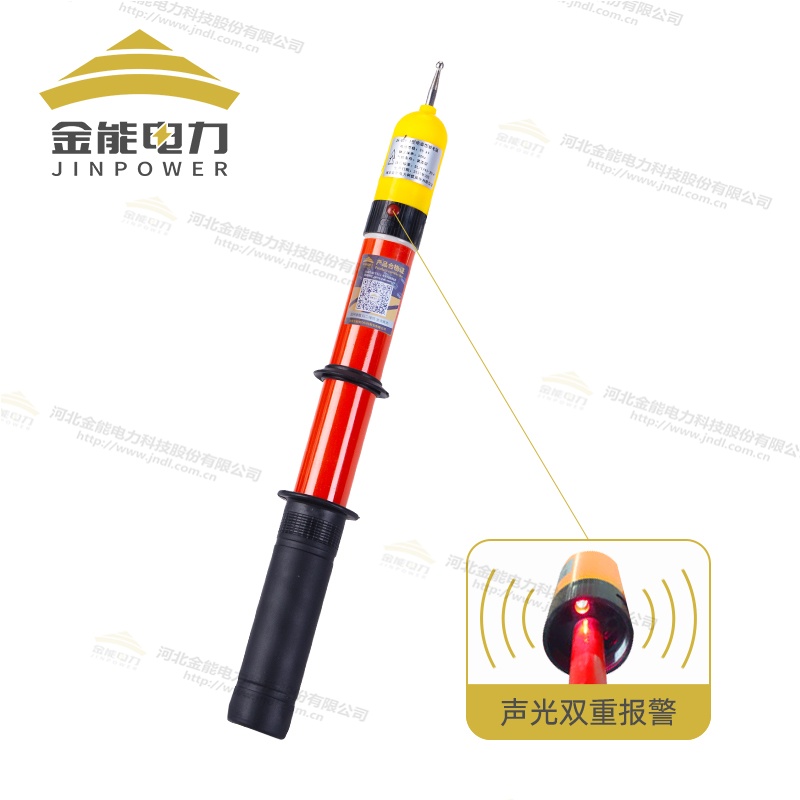 防雨式高壓驗電器10kV-500kV全覆蓋 安全自檢