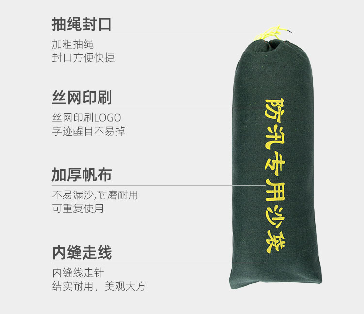 金能電力防汛沙袋 金能電力防汛沙袋